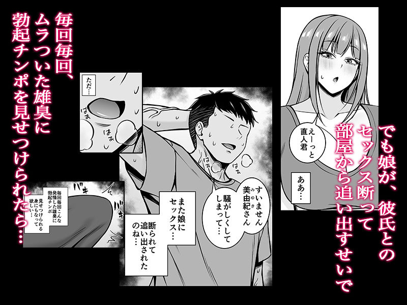 人妻ですが娘の彼氏とヤってます_002