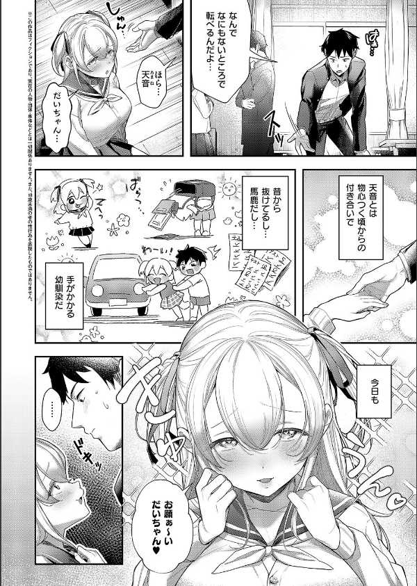 今日の天気は雨のちおしっこ_2枚目の画像