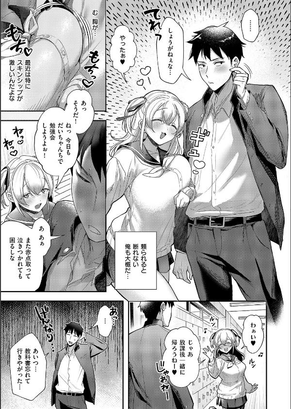 今日の天気は雨のちおしっこ_3枚目の画像
