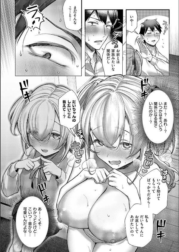 今日の天気は雨のちおしっこ_8枚目の画像
