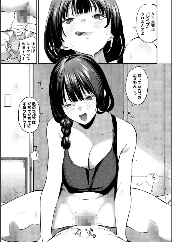 侵略系彼女（単行本）【デジタル特装版】【FANZA限定版】_13枚目の画像