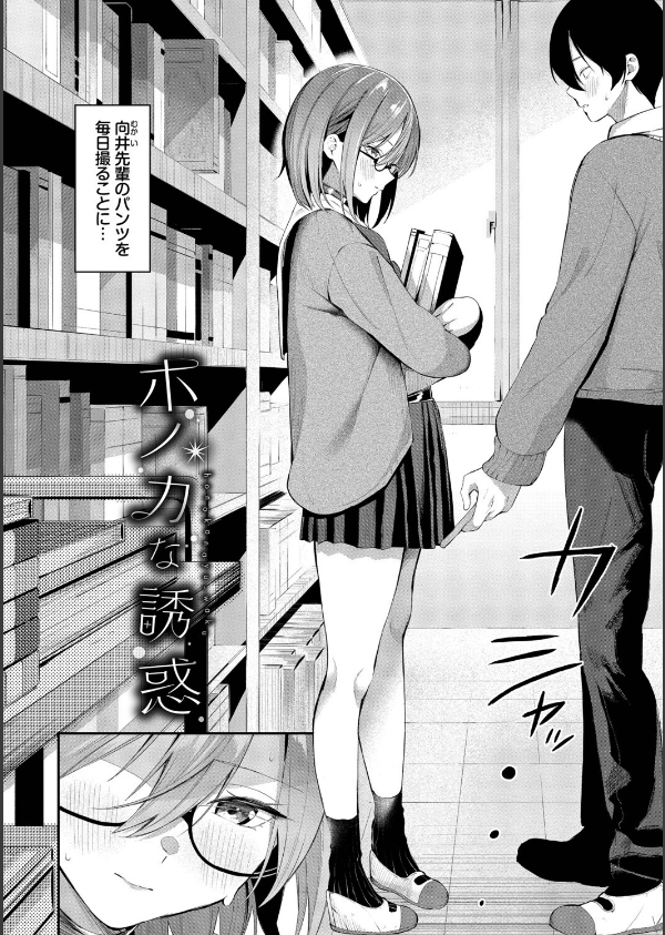 侵略系彼女（単行本）【デジタル特装版】【FANZA限定版】_33枚目の画像