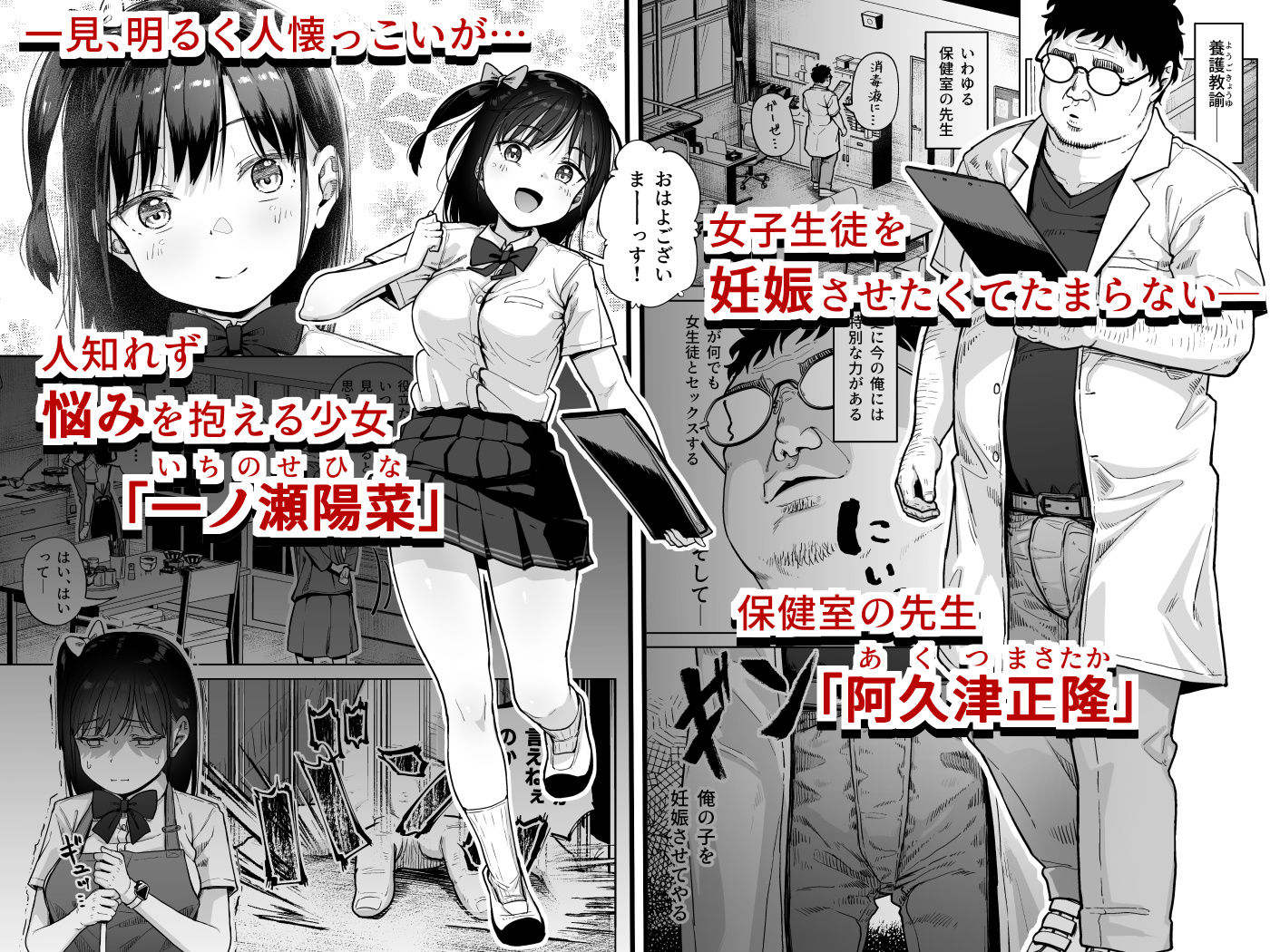 保健室おじさんの排卵狩り_001