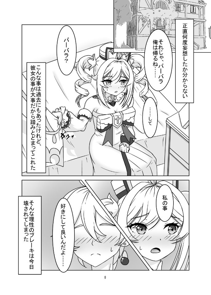 俺だけが知ってる君の表情1〜3まとめ_004