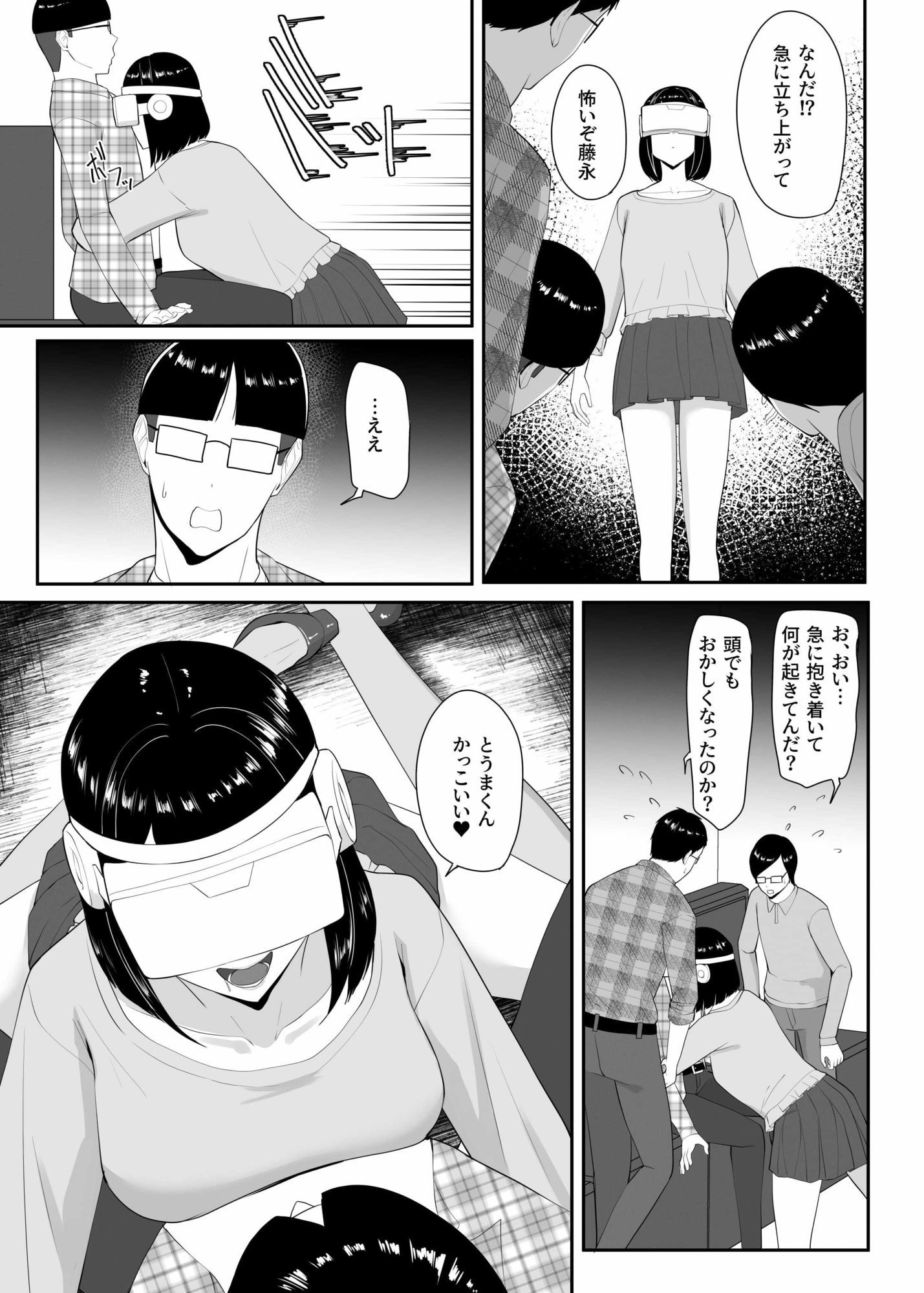 俺のいるオタサーがヤリサーになってしまった_003