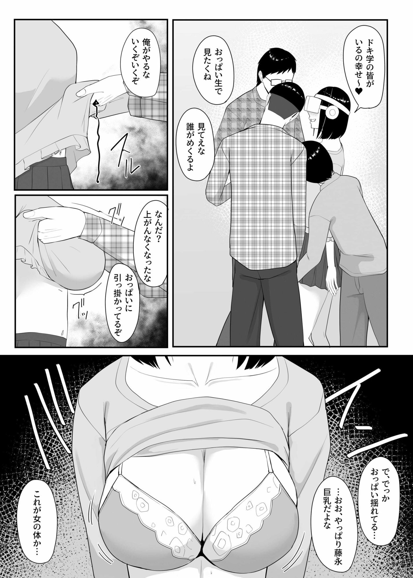 俺のいるオタサーがヤリサーになってしまった_004