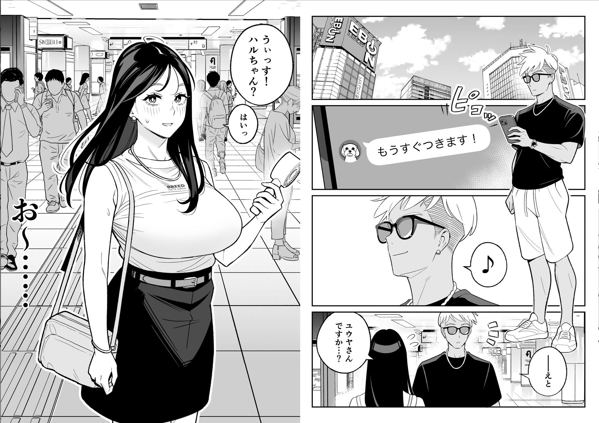 俺のマチアプ体験記〜彼氏持ちJDをバチボコにハメてみた〜_001