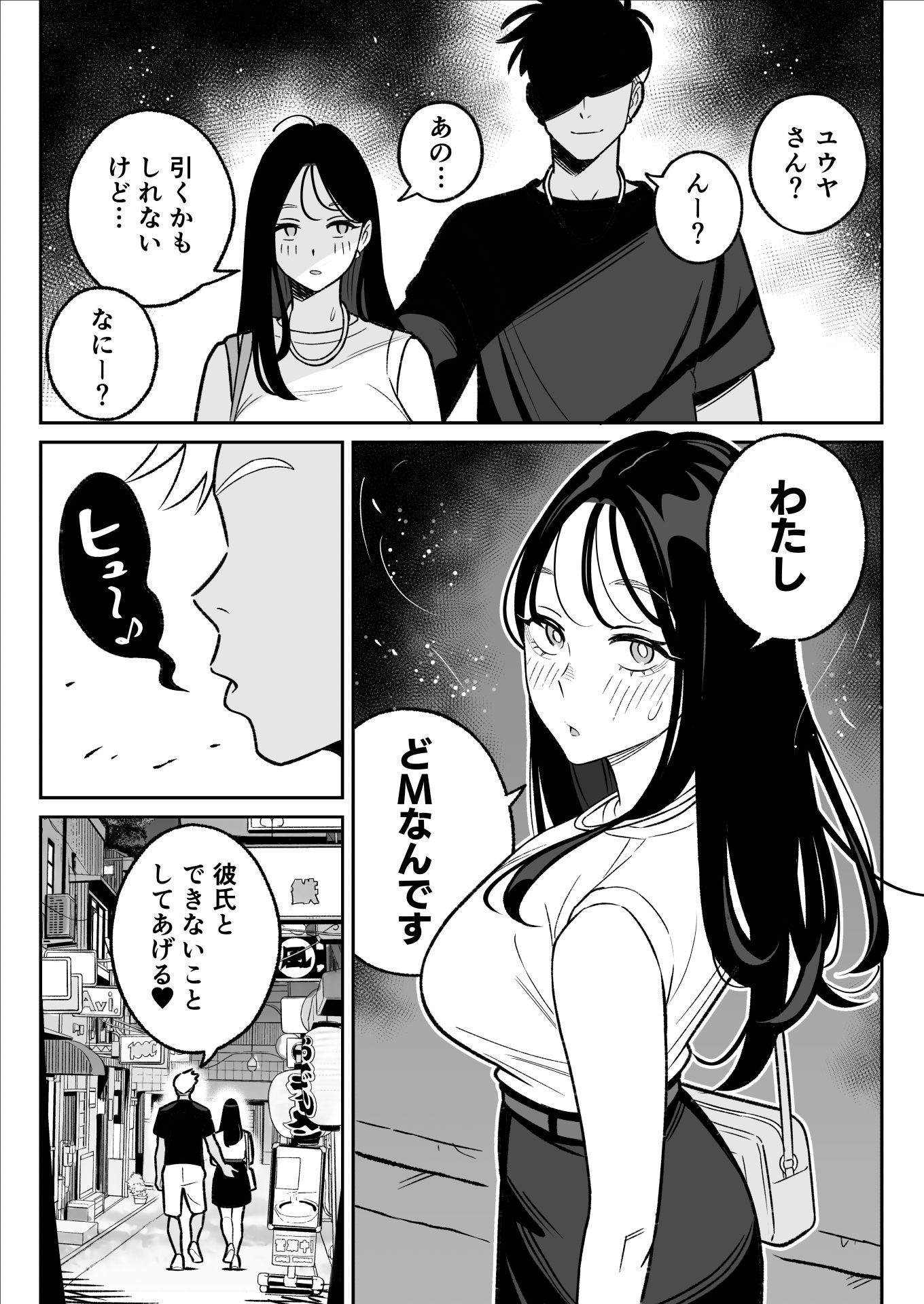 俺のマチアプ体験記〜彼氏持ちJDをバチボコにハメてみた〜_005