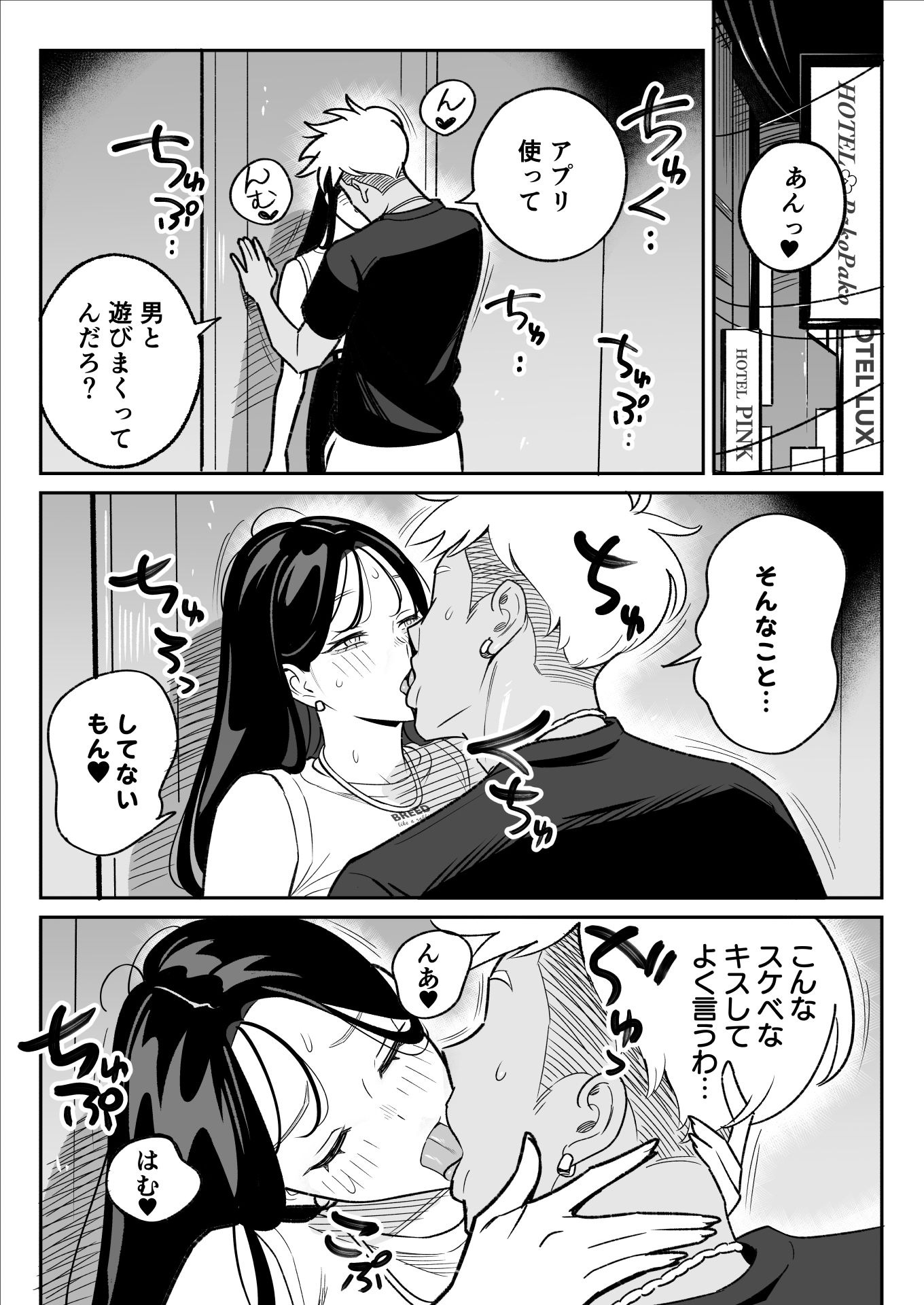 俺のマチアプ体験記〜彼氏持ちJDをバチボコにハメてみた〜_006