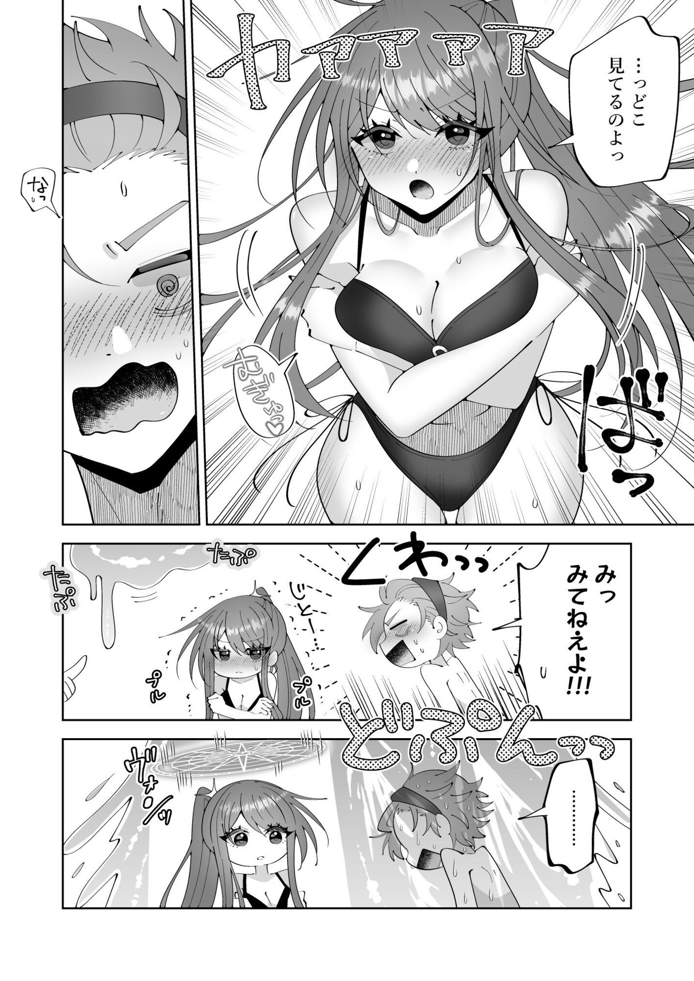 催●魔法でおっぱい晒して全国の男子のオカズになれよ_003