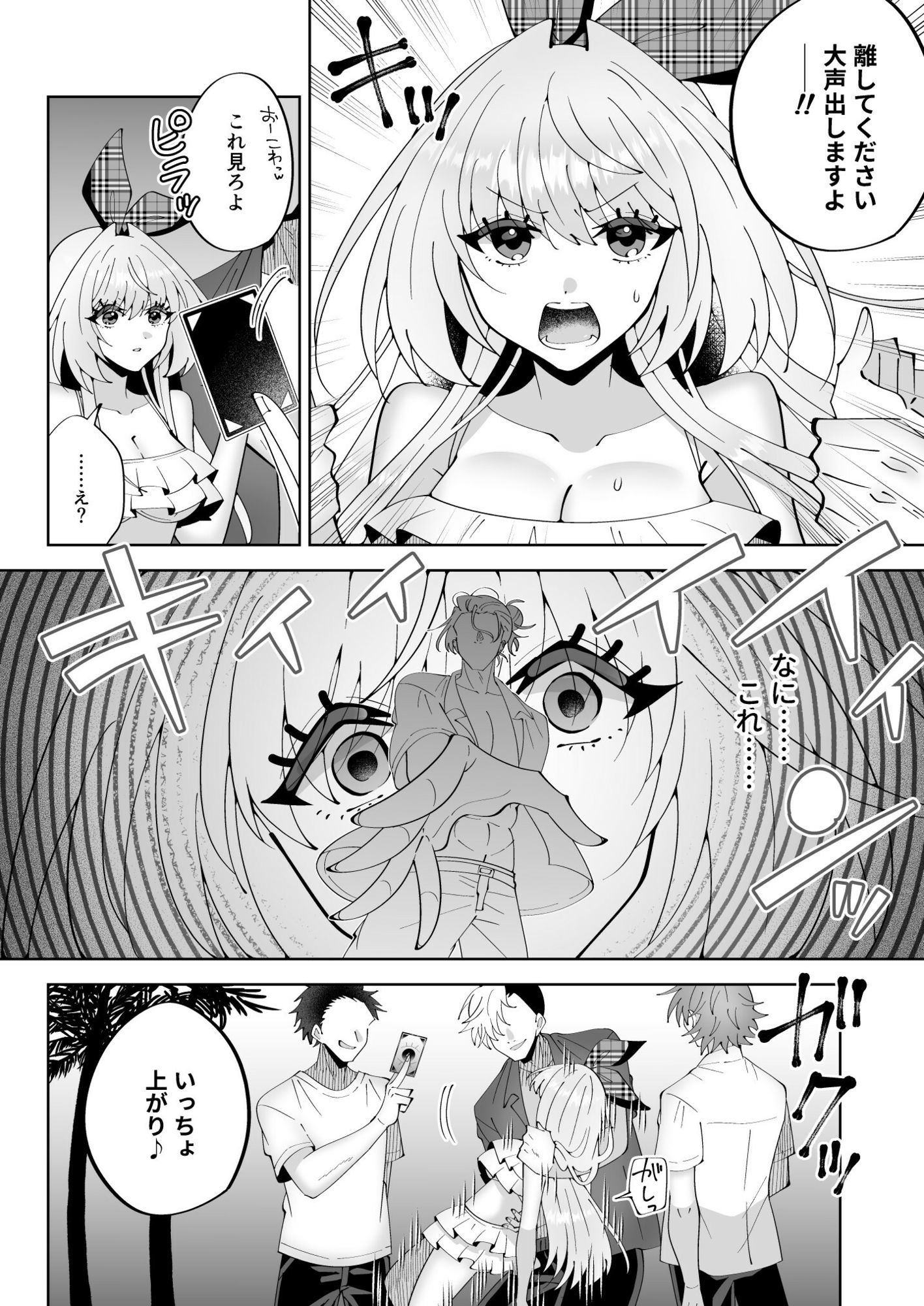 催●魔法でおっぱい晒して全国の男子のオカズになれよ_006