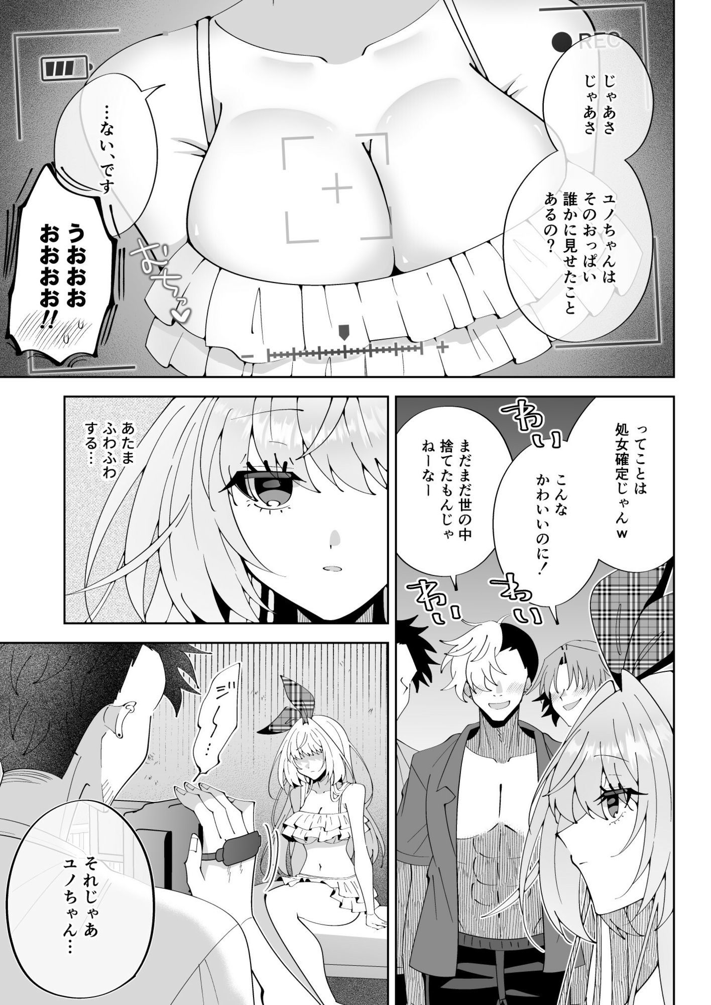催●魔法でおっぱい晒して全国の男子のオカズになれよ_008