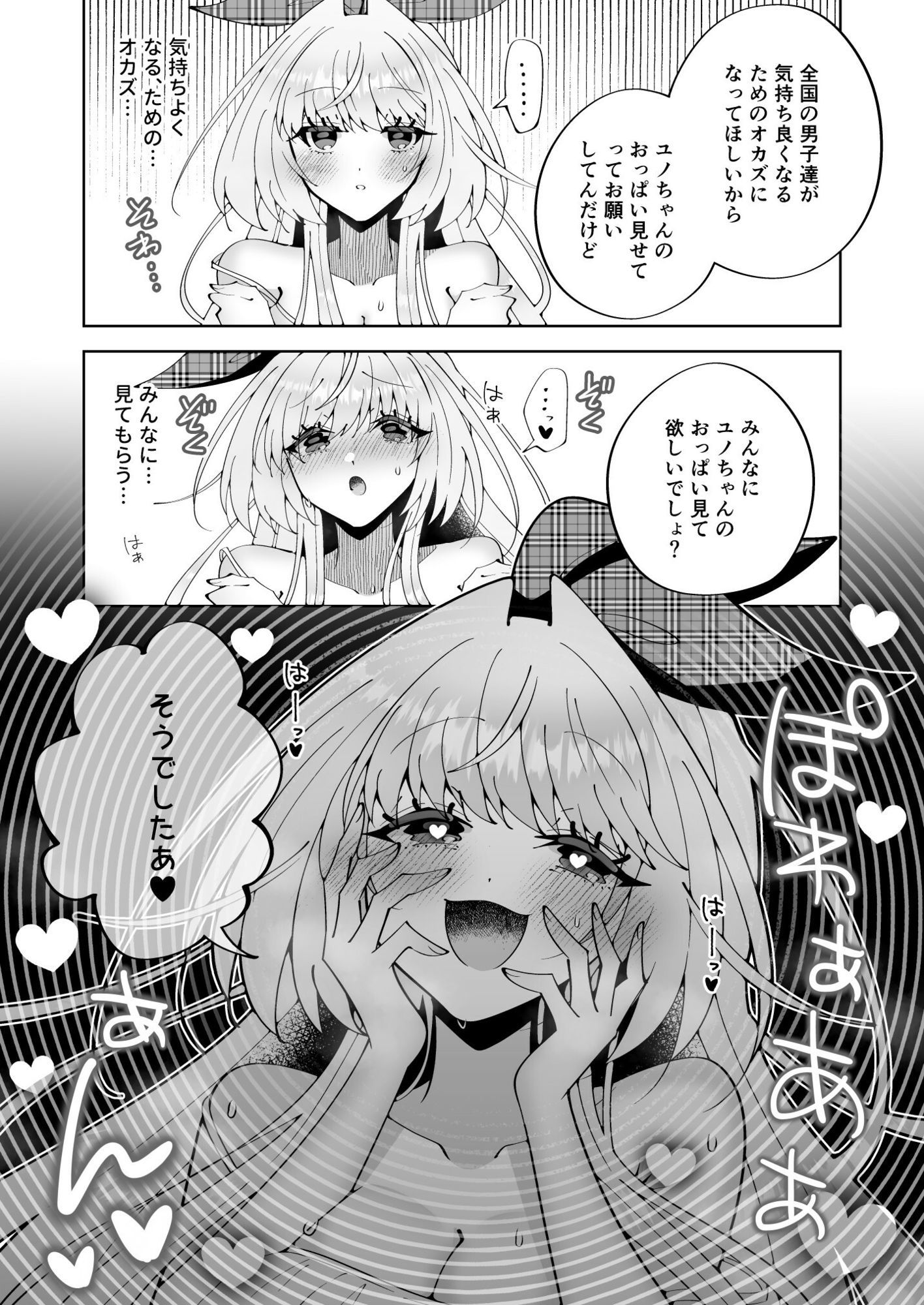 催●魔法でおっぱい晒して全国の男子のオカズになれよ_009