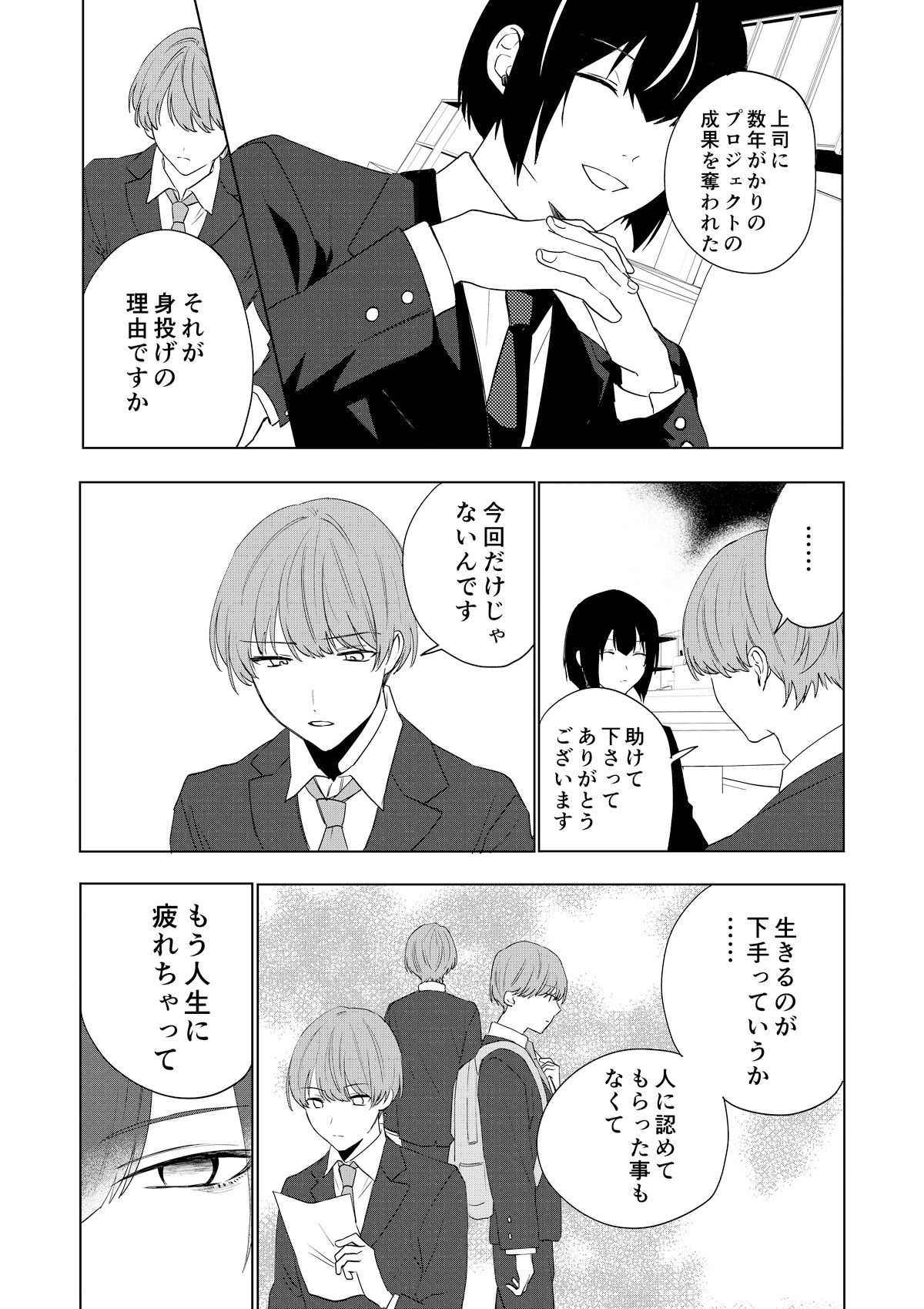 僕がTSさせられて、幸せなメス猫として飼われる話_001