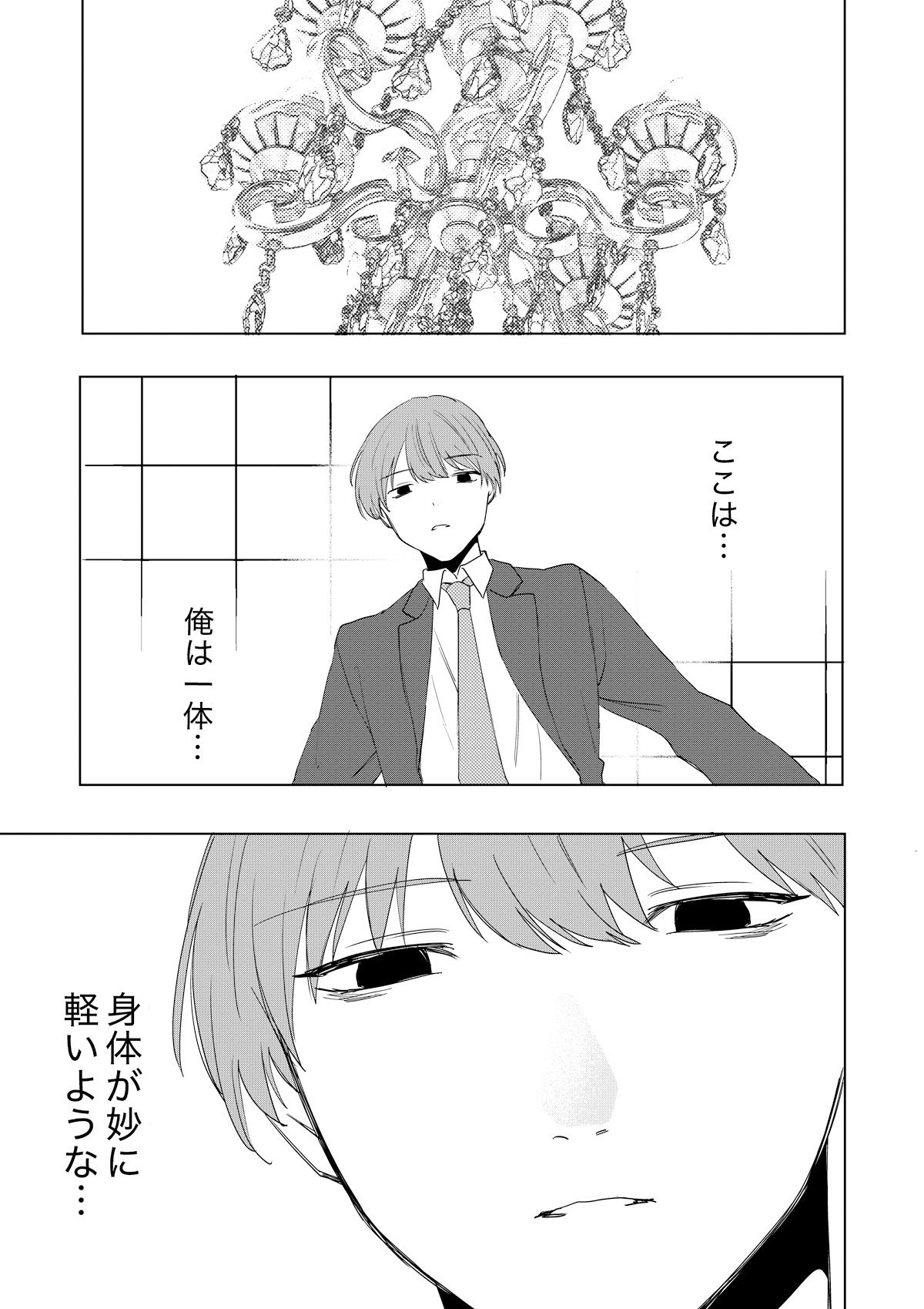 僕がTSさせられて、幸せなメス猫として飼われる話_003