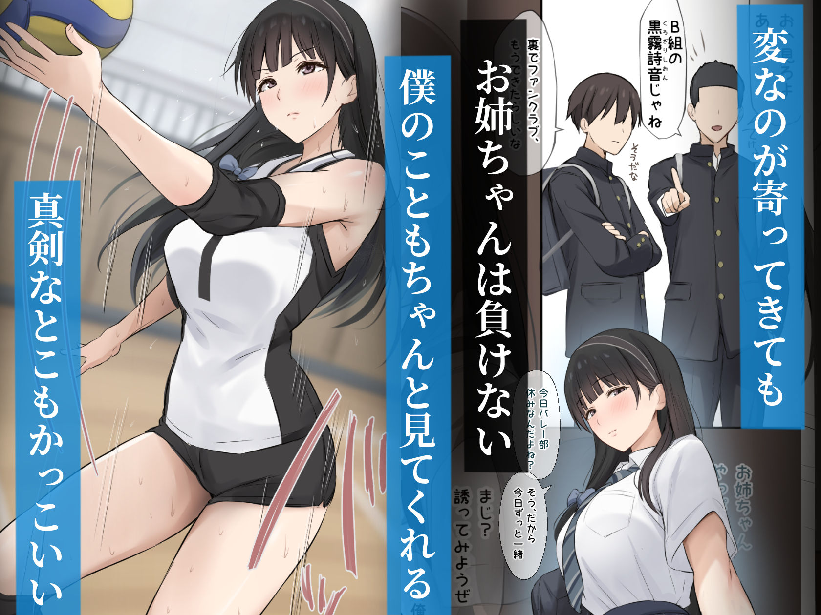 僕のお姉ちゃんは世界で一番強くてかっこいいんだ。_002