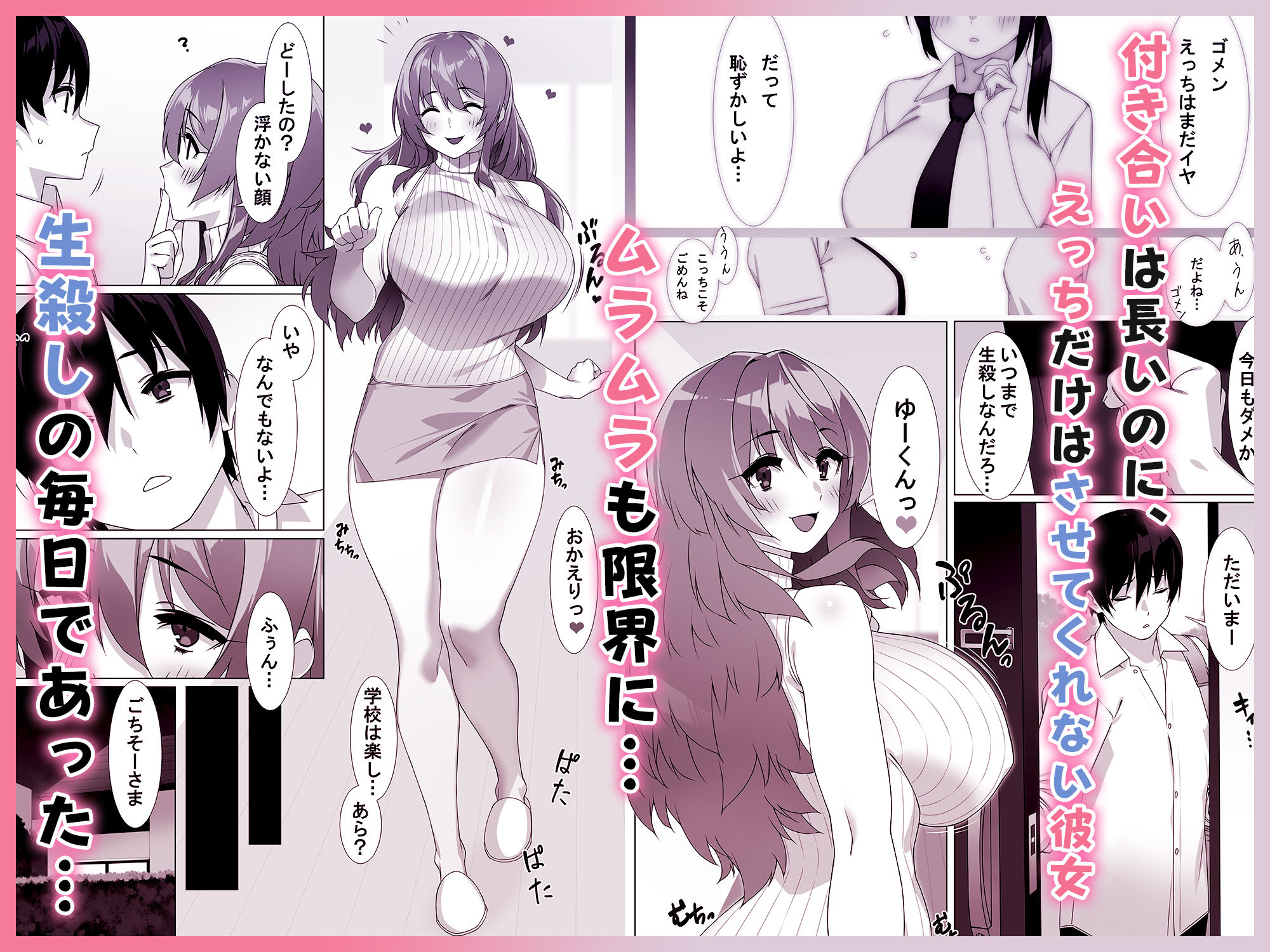 僕のセフレはお母さん〜ムチムチ甘々SEX三昧〜_001