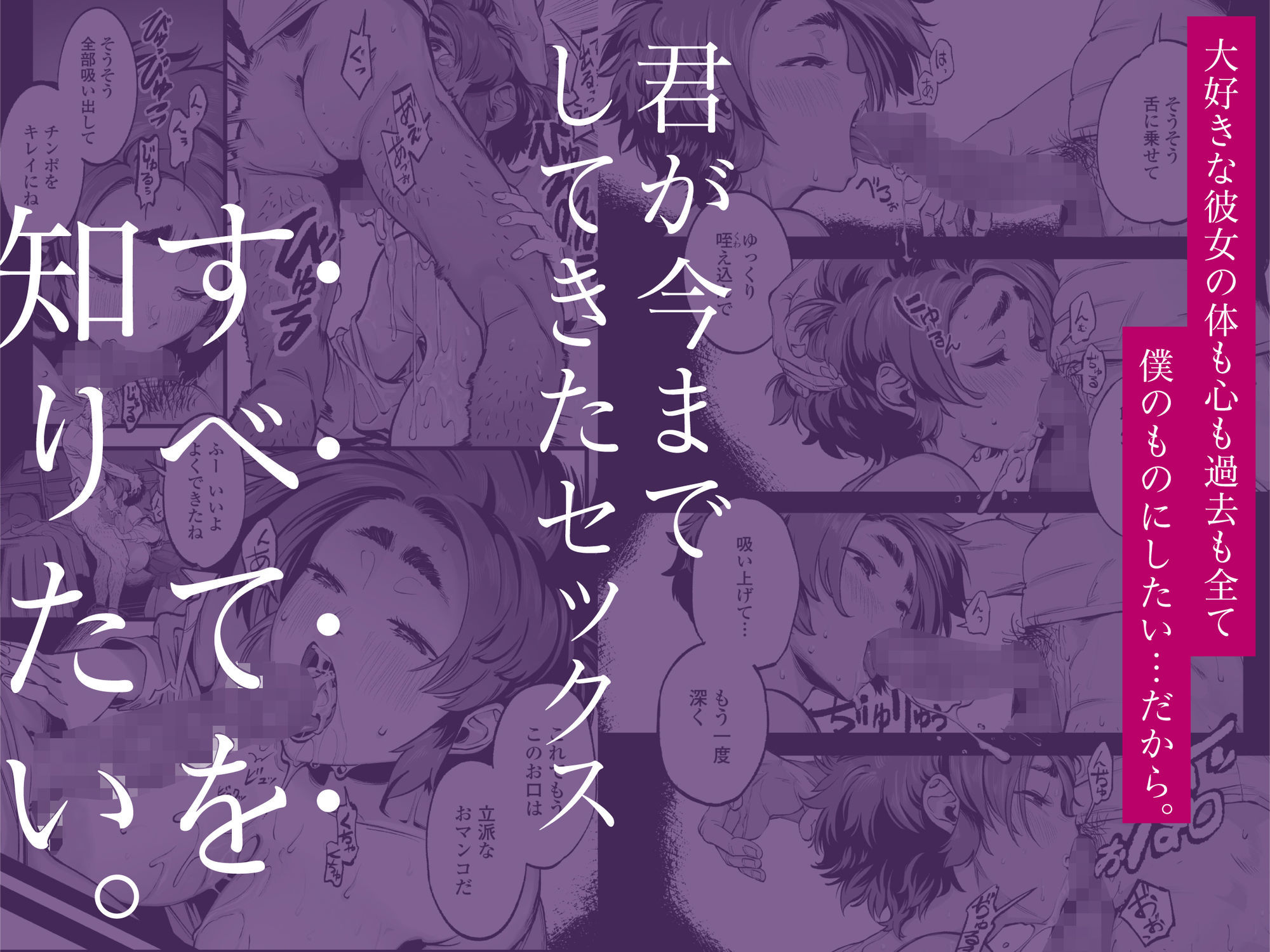 僕の知らない彼女の過去_003