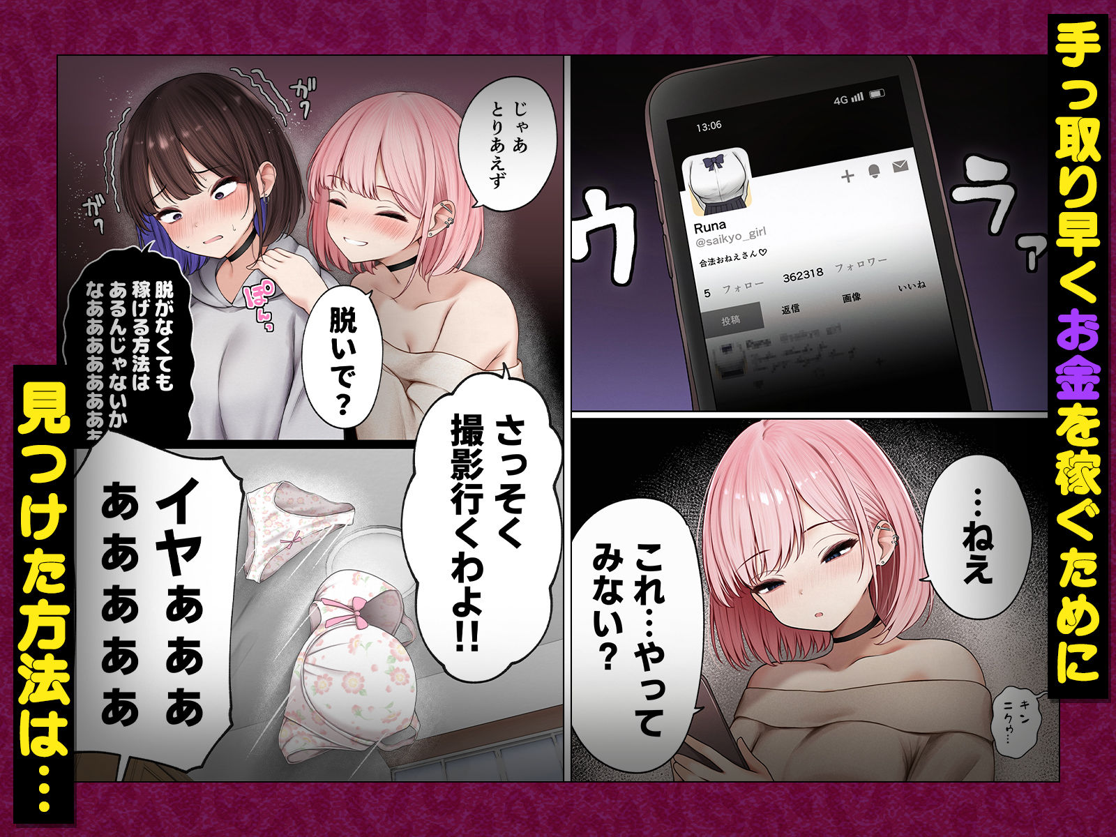 僕の部屋が幼馴染ギャルのヤリ部屋になった話-金欠裏垢女子編_002