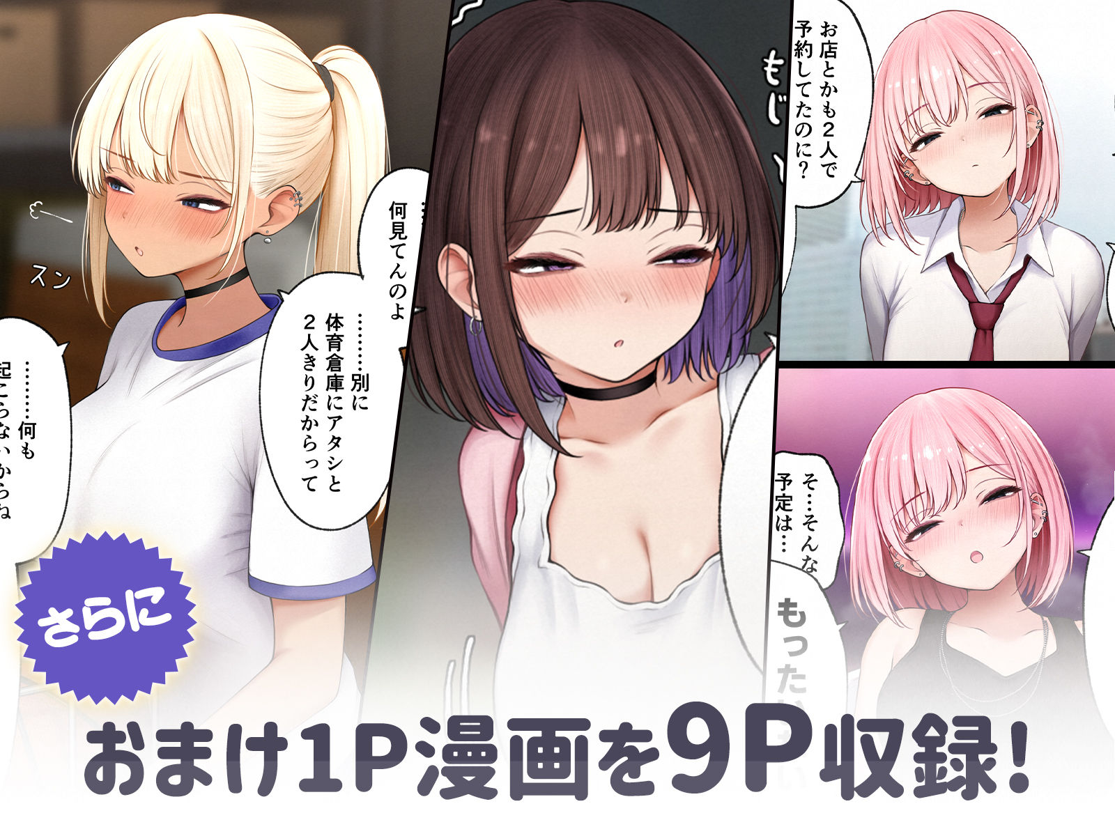 僕の部屋が幼馴染ギャルのヤリ部屋になった話-金欠裏垢女子編_007