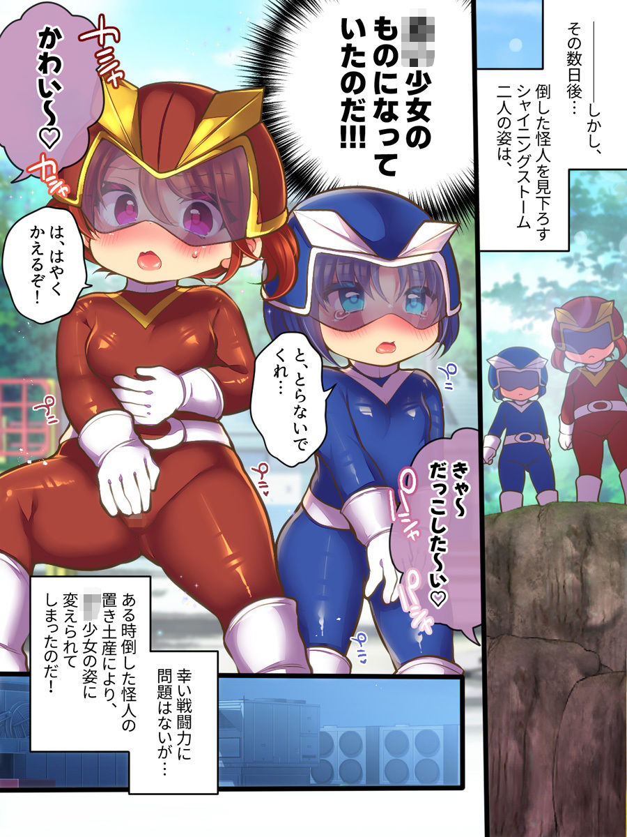 元ヒーローのおもらし戦闘員はママにはかてません！_002
