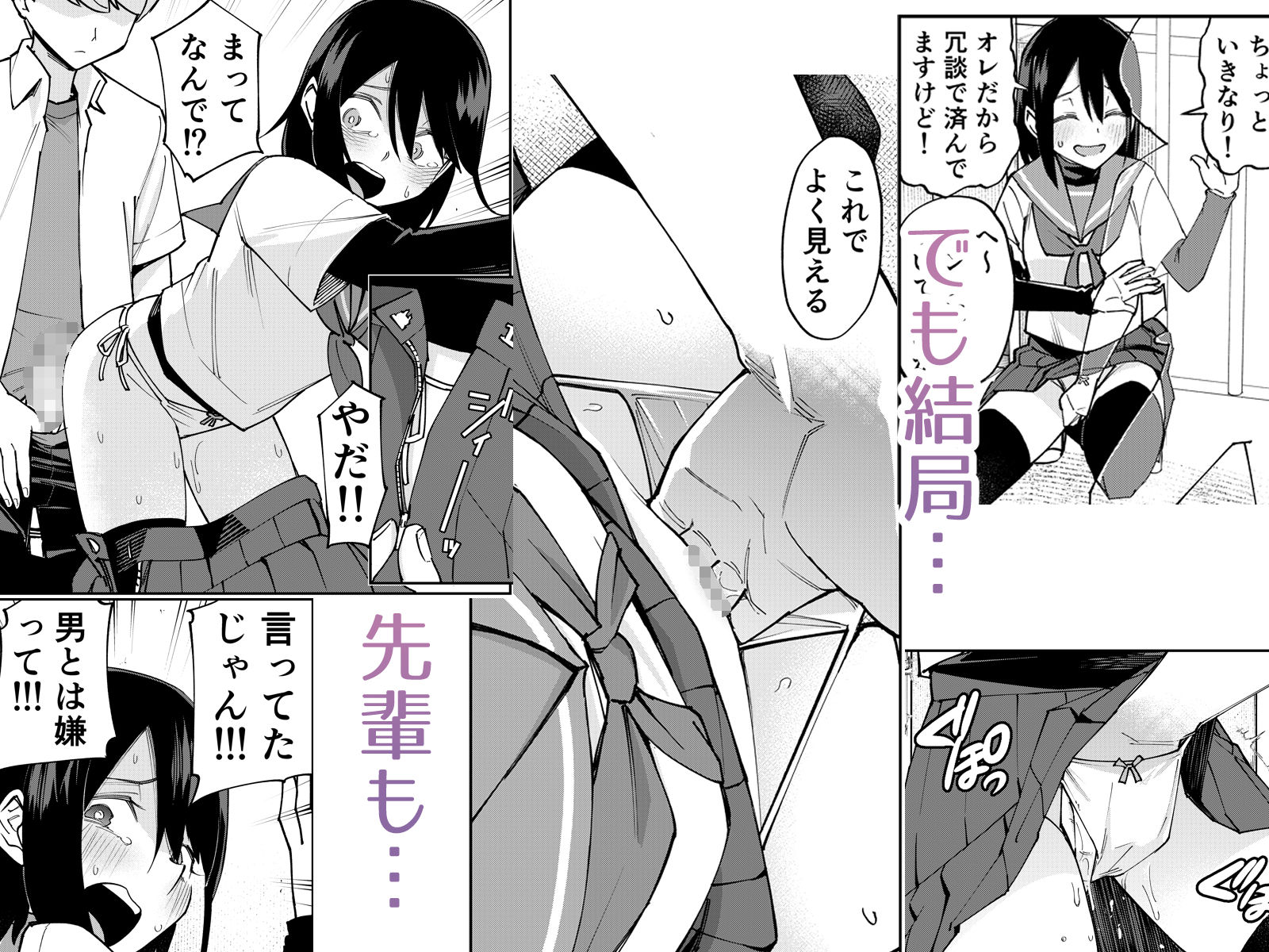 入れ替わっただけなのに2_005