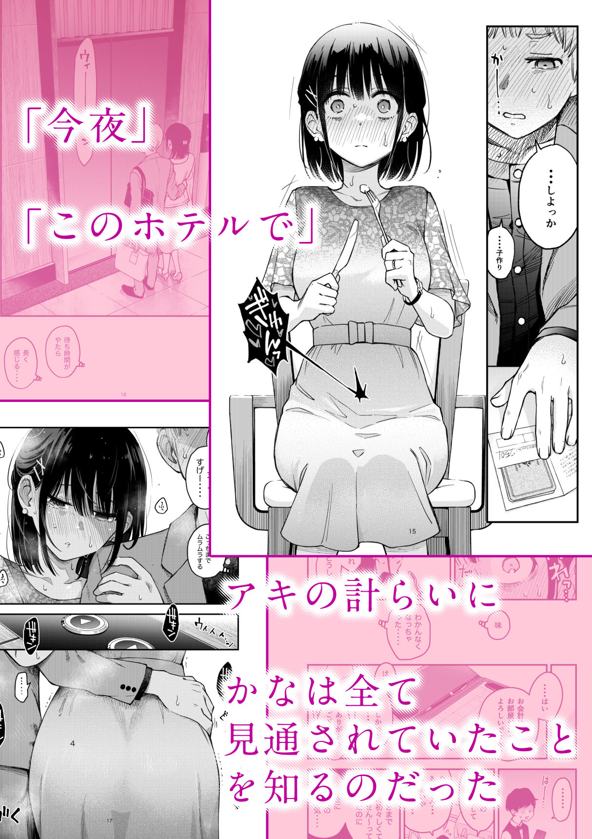処女が童貞との初体験で目覚めちゃう話4_003