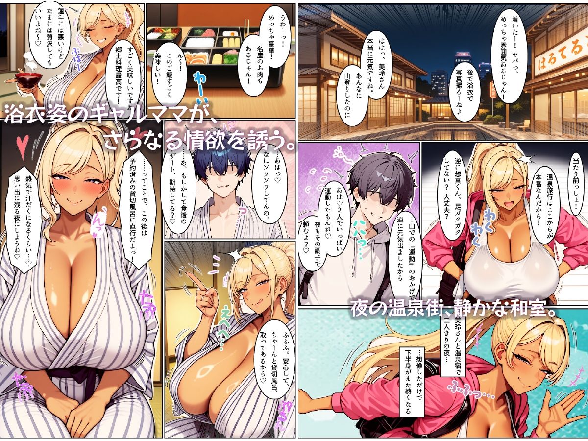 友達の爆乳ギャルママと本気の孕ませ交尾するまで2〜親友の母親と濃厚種付け温泉旅行_005