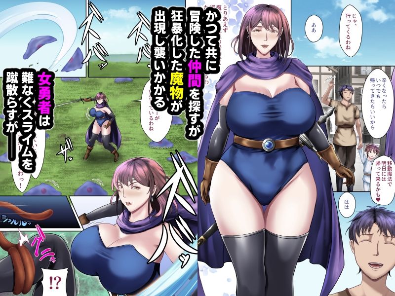 受胎勇者☆冒険中に、夫以外との子作りセックスにドハマリする人妻勇者☆_003