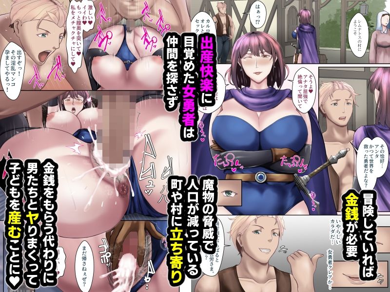 受胎勇者☆冒険中に、夫以外との子作りセックスにドハマリする人妻勇者☆_006