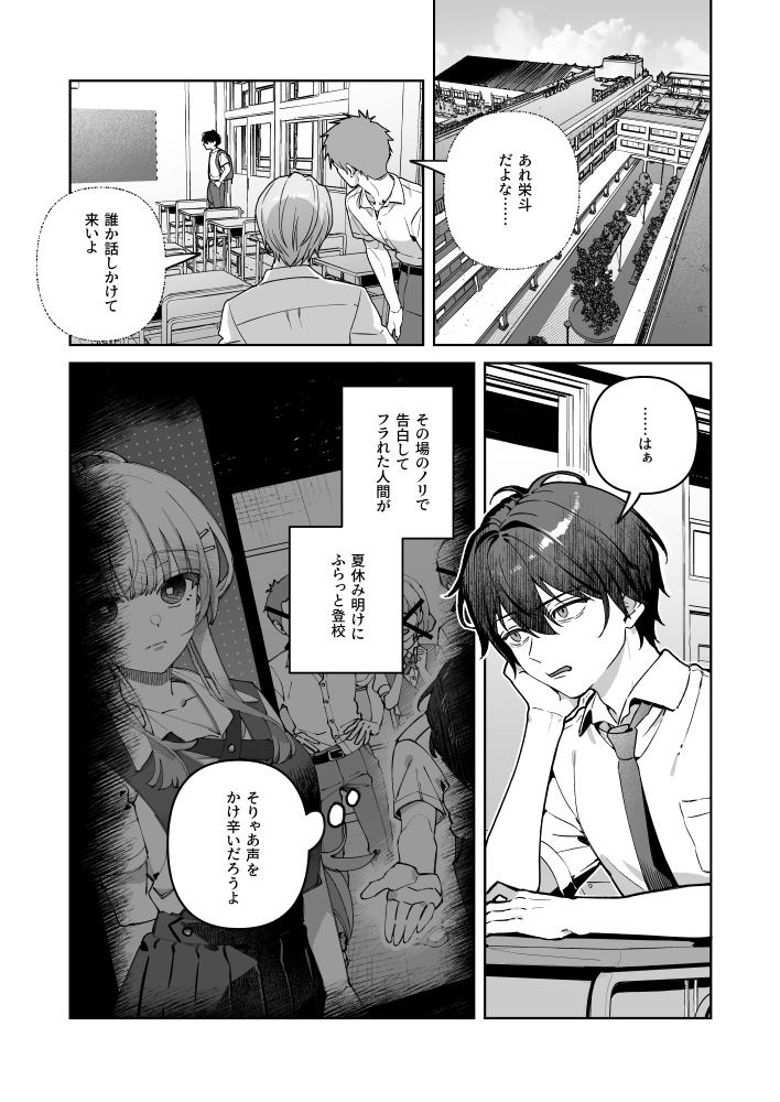 君と秘密のアップロード-総集編-_002