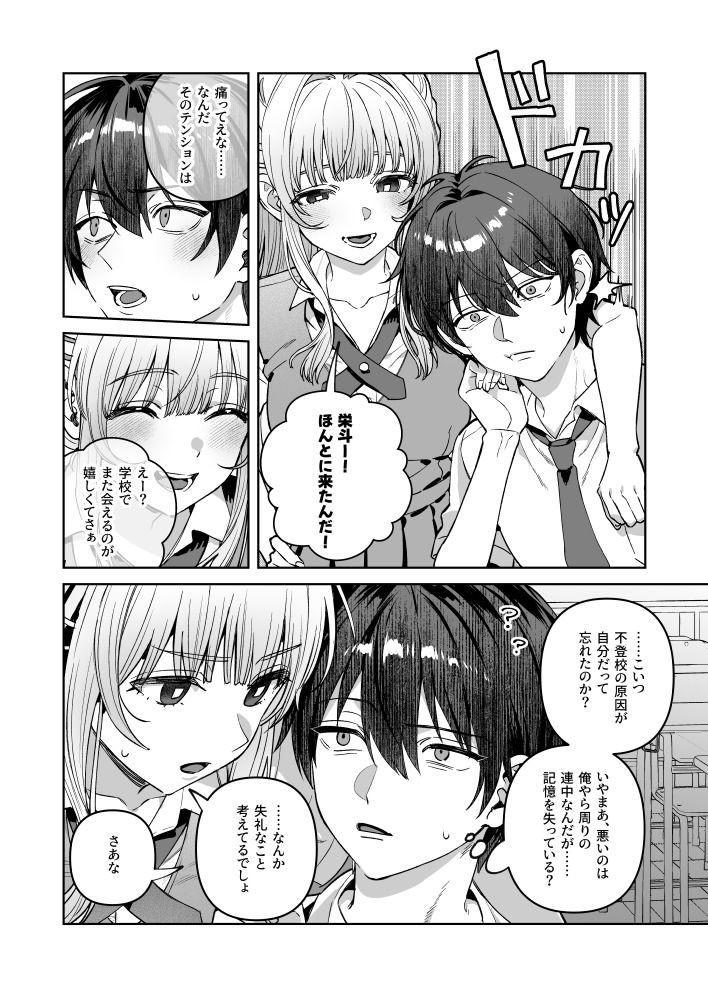君と秘密のアップロード-総集編-_003