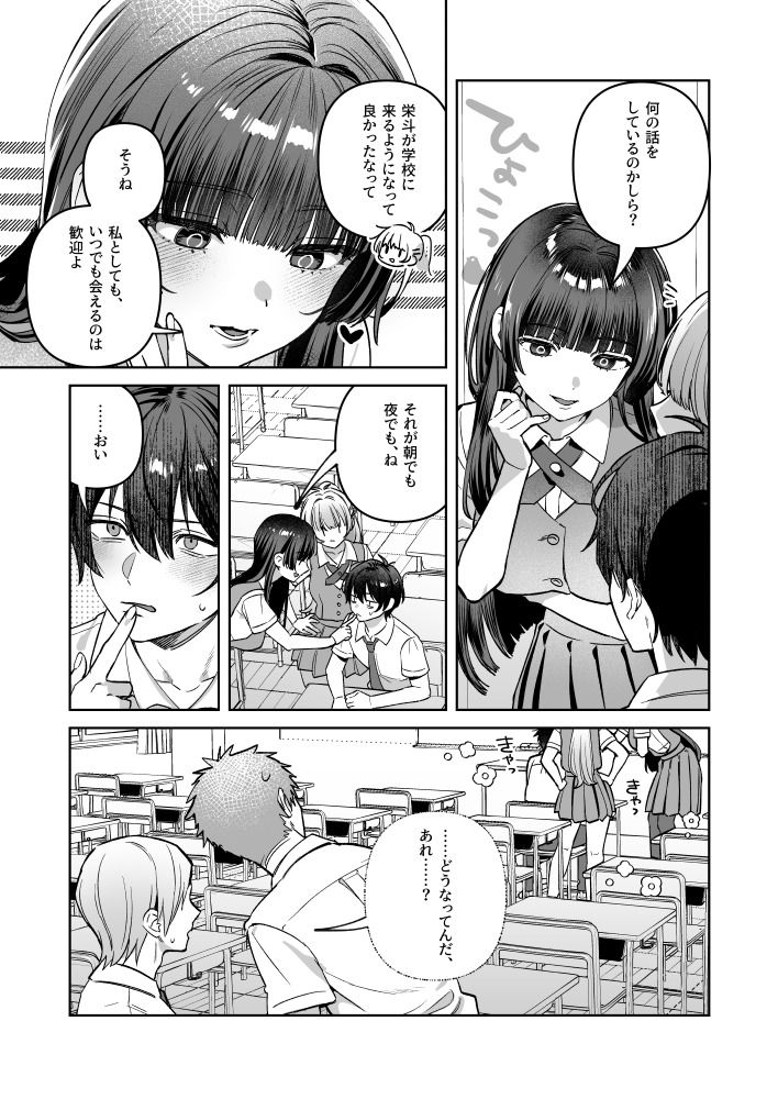 君と秘密のアップロード-総集編-_004