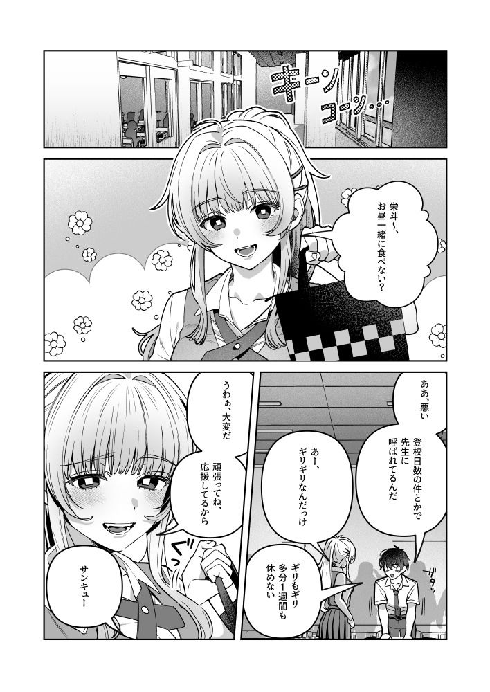君と秘密のアップロード-総集編-_005