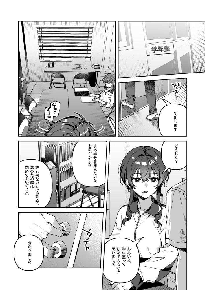 君と秘密のアップロード-総集編-_007