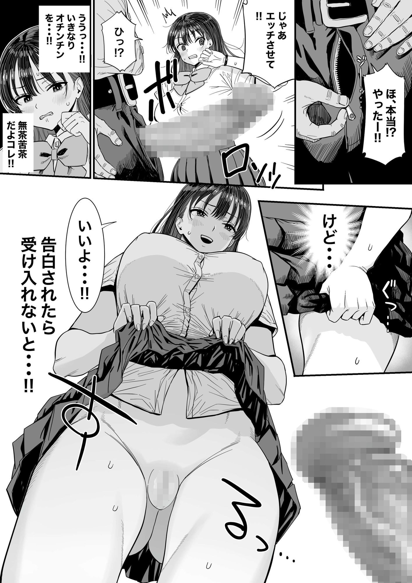 告白当番_002