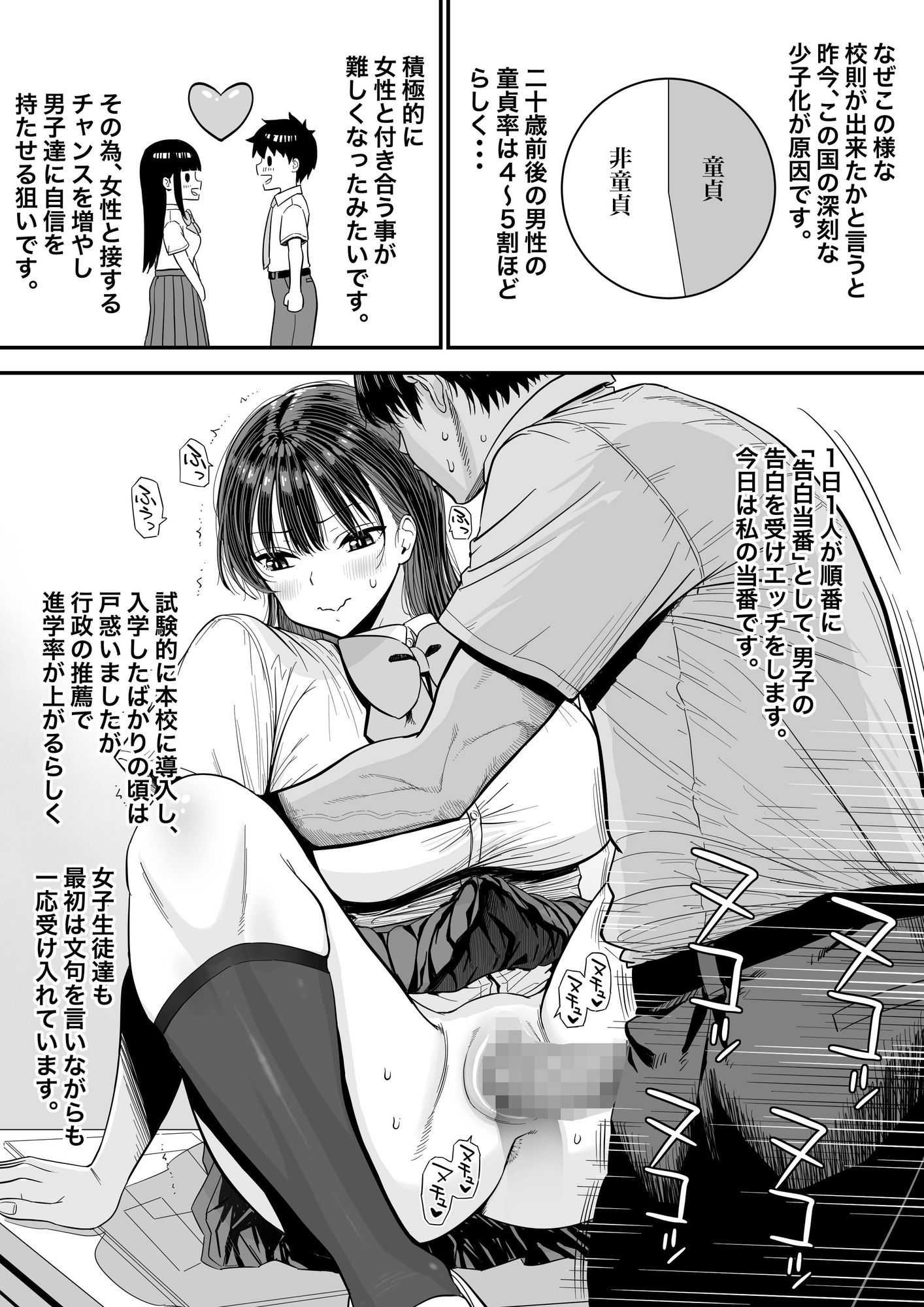告白当番_003