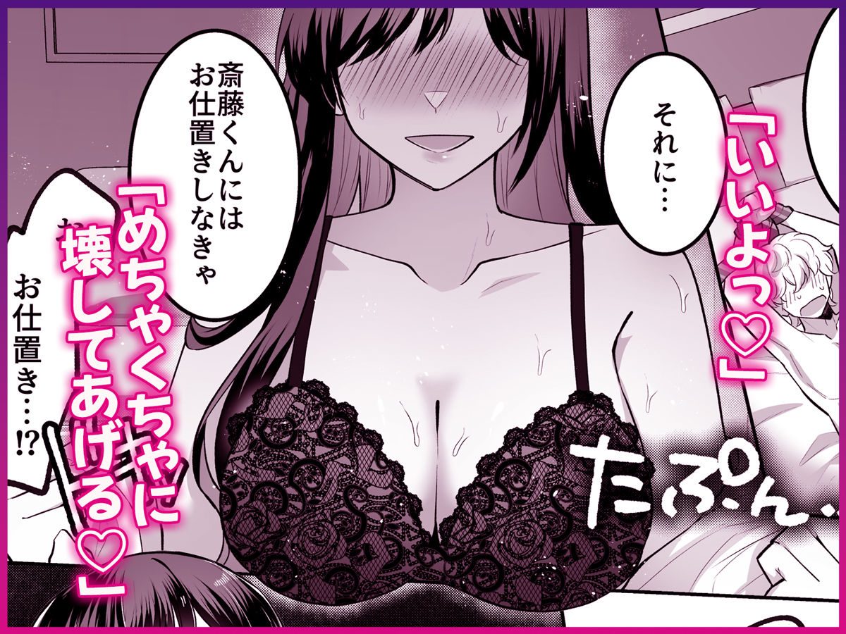 地味メガネで巨乳な事務のお姉さんが実は超絶痴女のどエロい女でした。_004
