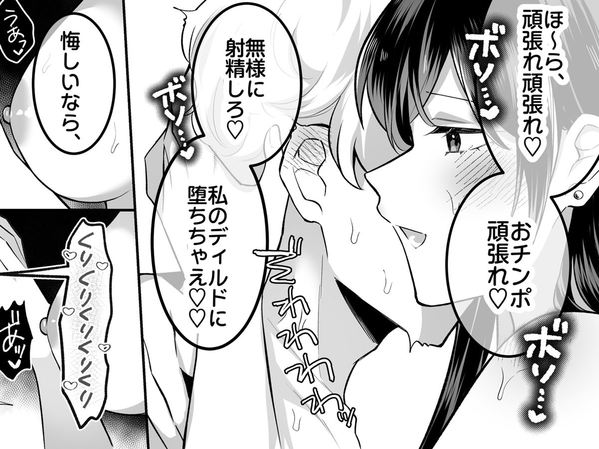 地味メガネで巨乳な事務のお姉さんが実は超絶痴女のどエロい女でした。_008