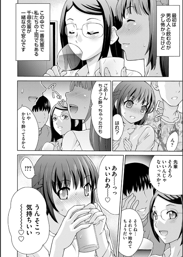 変態のはじまり【デジタル特装版】_10枚目の画像