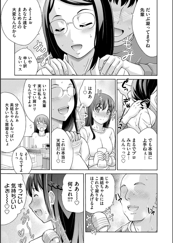 変態のはじまり【デジタル特装版】_11枚目の画像