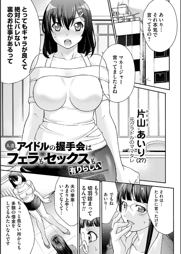 変態のはじまり【デジタル特装版】_13枚目の画像
