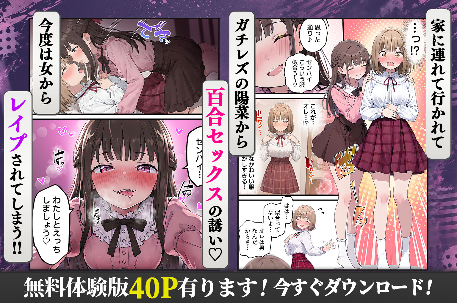 女体化したオレが親友の裏切りレ●プでメス堕ち〜本能むき出しの濃厚セックスで親友が恋人になるまで_007