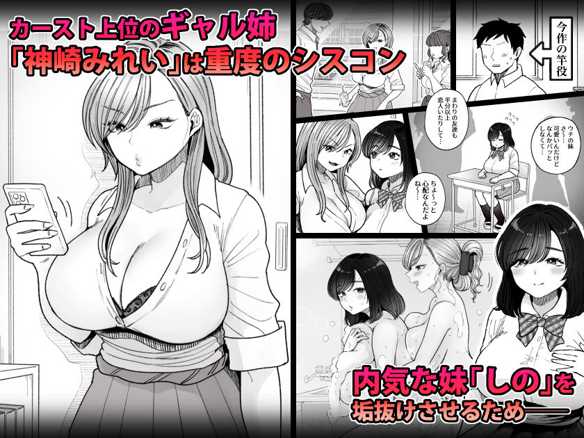 妹の処女、もらってあげてよ_001