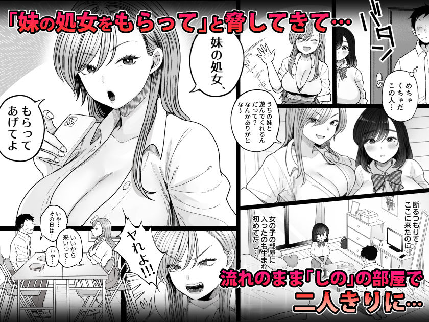 妹の処女、もらってあげてよ_002