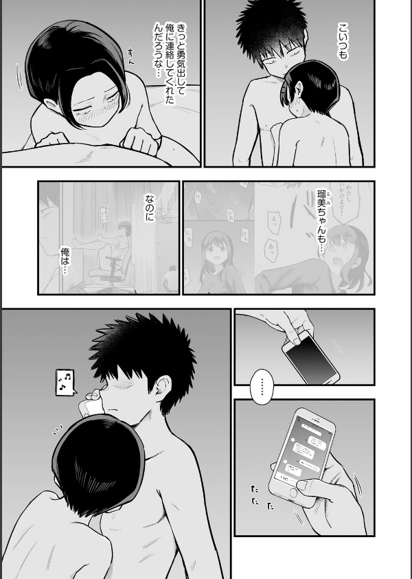 妹の友達がエロすぎる【第5話】_3枚目の画像