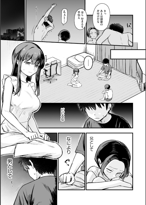 妹の友達がエロすぎる【第5話】_5枚目の画像