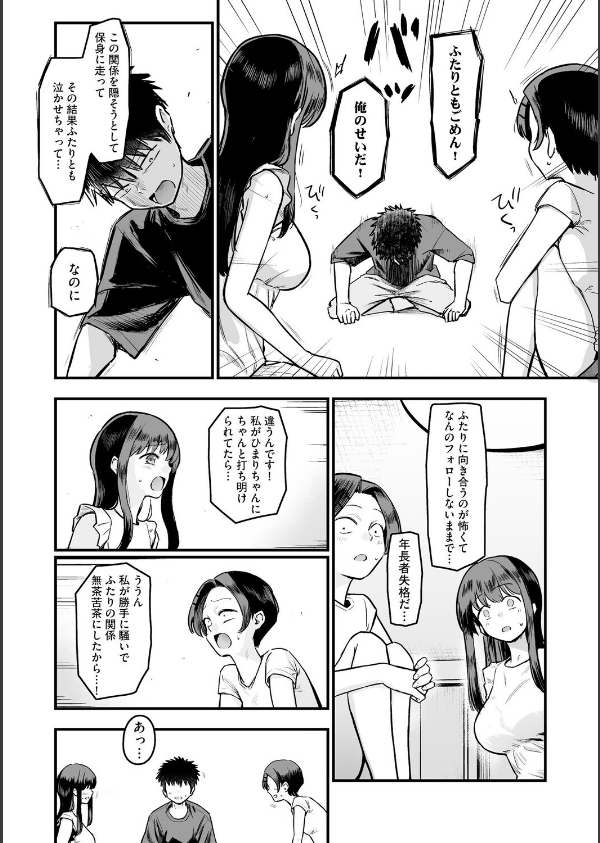 妹の友達がエロすぎる【第5話】_6枚目の画像