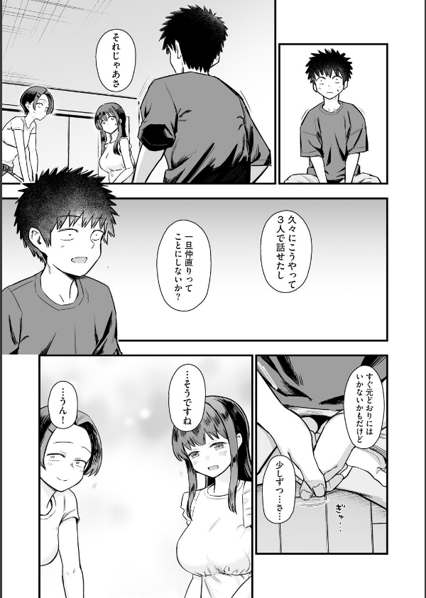 妹の友達がエロすぎる【第5話】_7枚目の画像