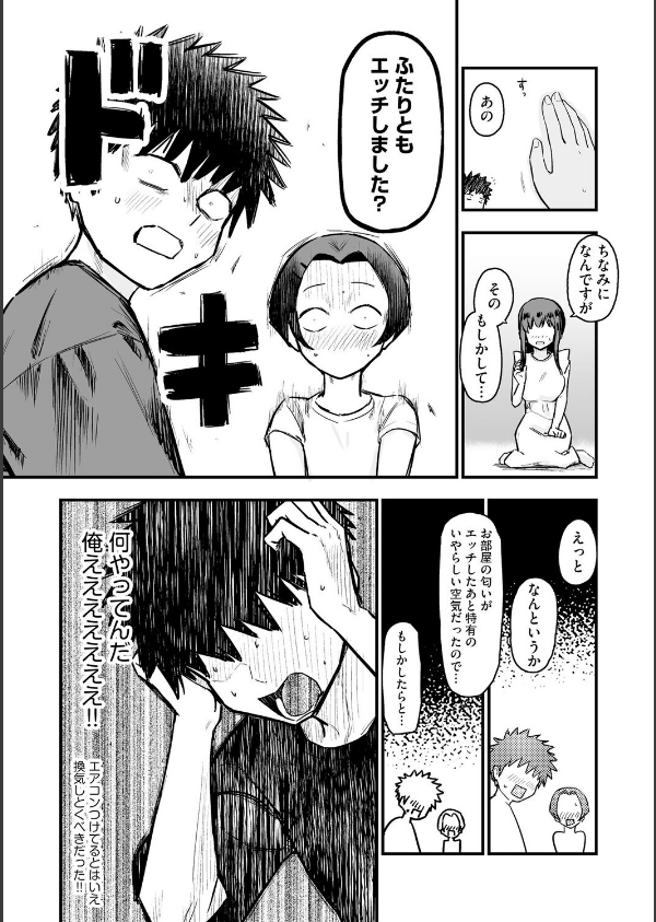 妹の友達がエロすぎる【第5話】_8枚目の画像